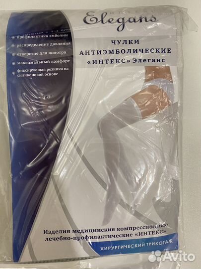 Компрессионные чулки 1 класс размер s