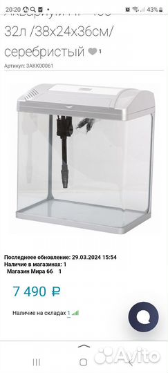 Аквариум hopar aquarium tank hp-400