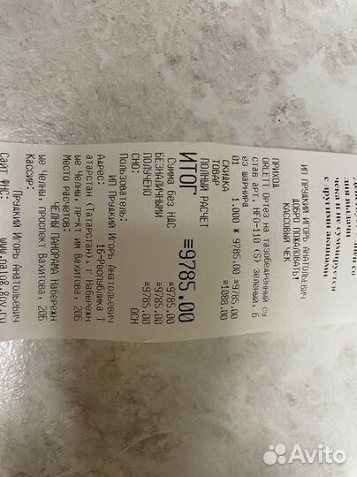 Детский тазобедренный Orlett HFO-110