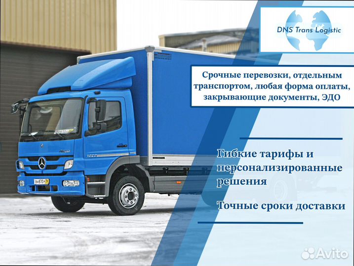 Негабаритные перевозки со страховкой от 200кг