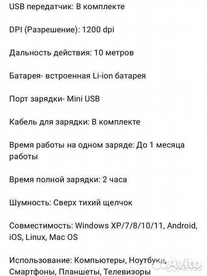 Мышь беспроводная аккумуляторная