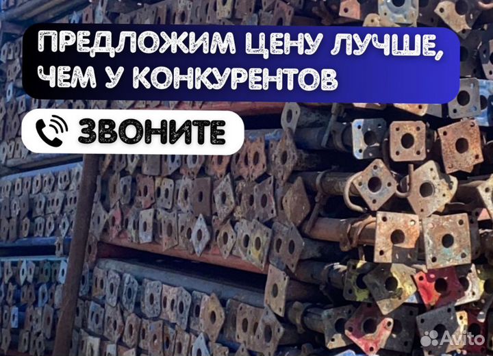 Стойка телескопическая для опалубки