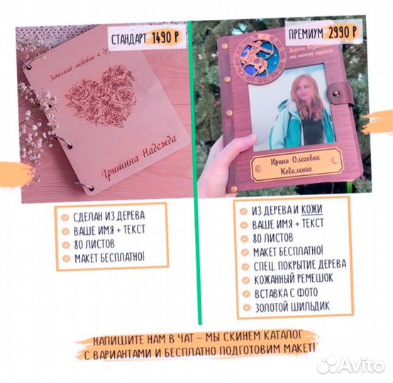 Ежедневник, с индивид. гравировкой (блокнот)