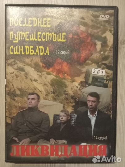 Dvd фильмы