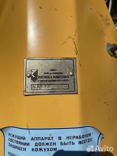 Косилка для мотоблока