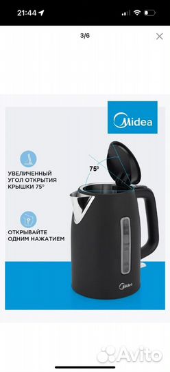 Чайник электрический midea