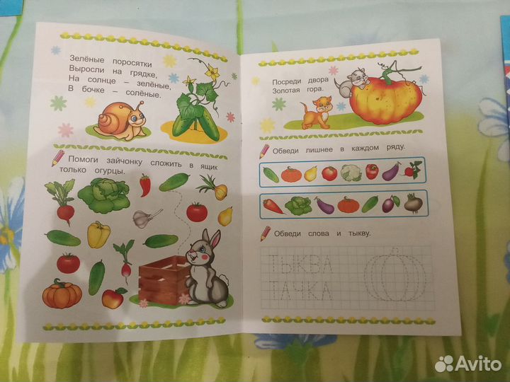 Прописи Татьяна Горбачева