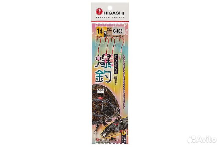 Оснастка higashi C-103 14