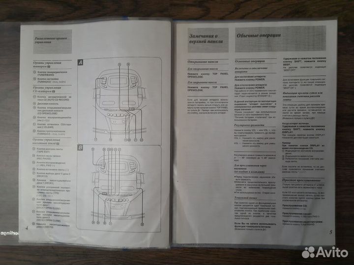 Копия инструкции на panasonic RX DT 75