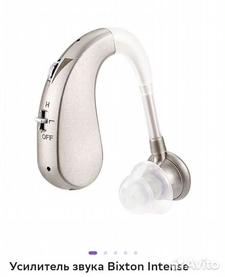 Слуховой аппарат