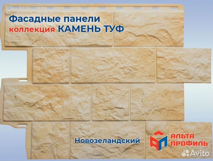 Фасадные панели Камень Туф