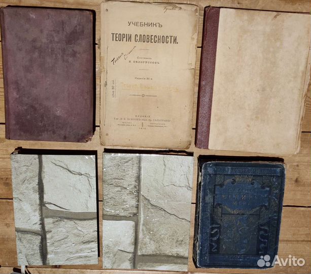 Старинные книги