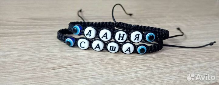 Браслеты с именем взрослые
