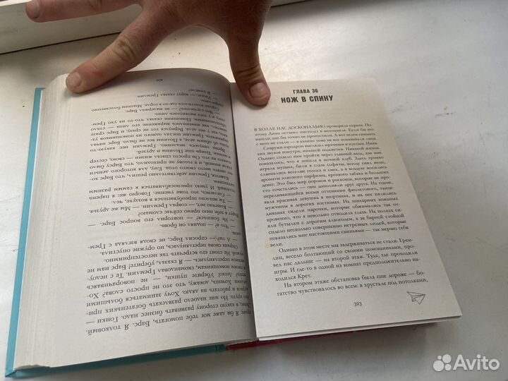 Анна джейн Твое сердце будет разбито