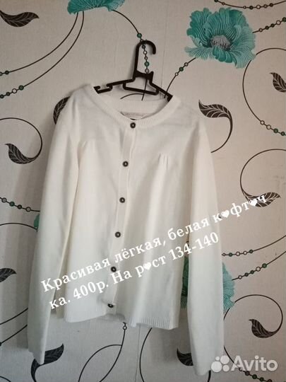 Школьная форма для девочки 128 134