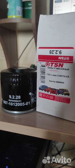 Фильтр масляный TSN 9.2.28