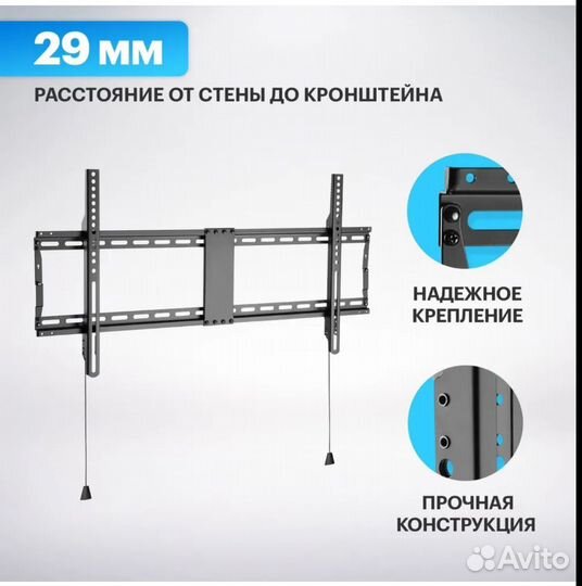 Кронштейн для телевизора 43-90