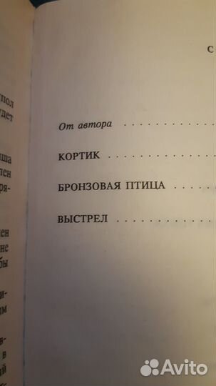 Книги Анатолия Рыбакова