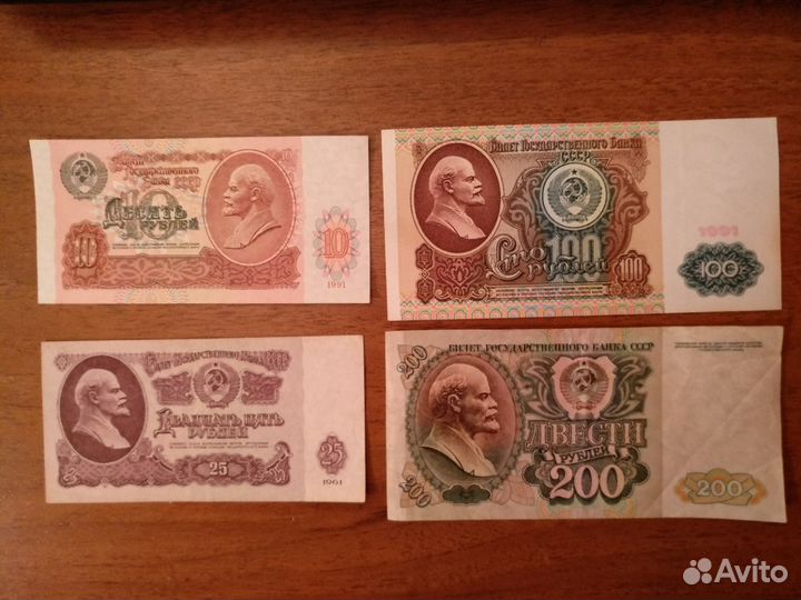 Продам купюры СССР: 1961-1991г/в