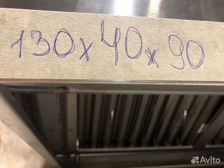 Зонт вытяжной эвп-211/1309