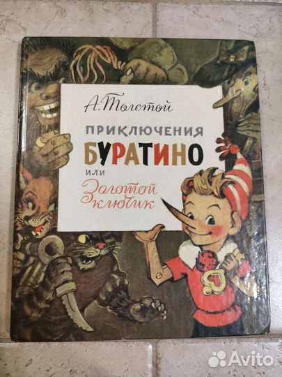 Детские книги СССР