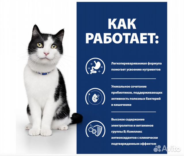 Сухой корм хиллс для кошек Хиллс I/D, 1,5 кг