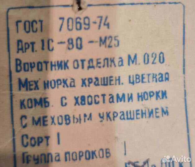 Меховой воротник из норки новый, с биркой