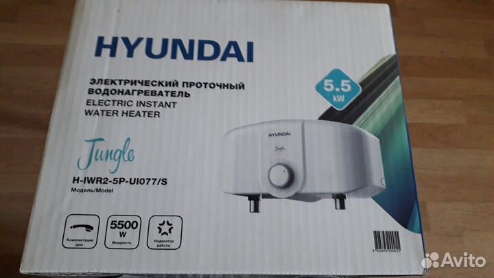 Электрический проточный нагреватель hyndai Junge H