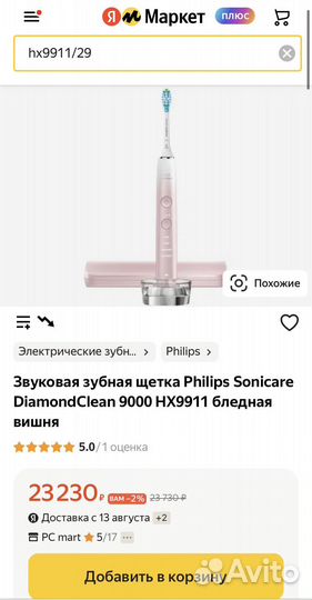 Электрическая зубная щетка Philips HX9911/29