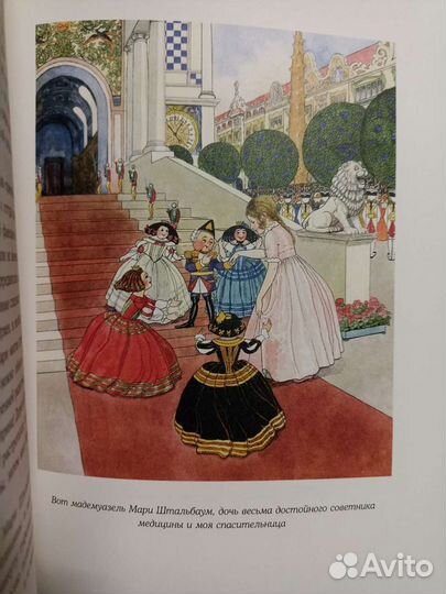 Щелкунчик книга