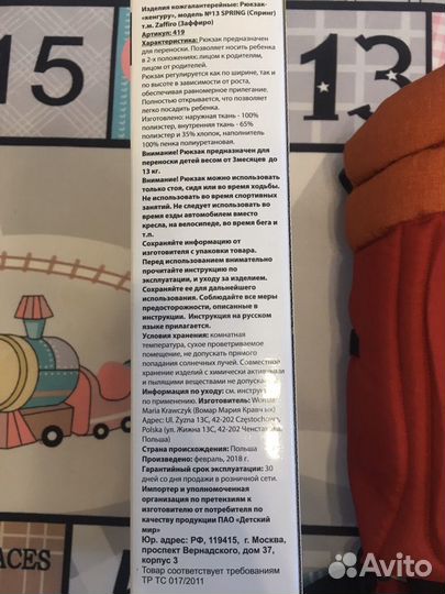 Эргорюкзак