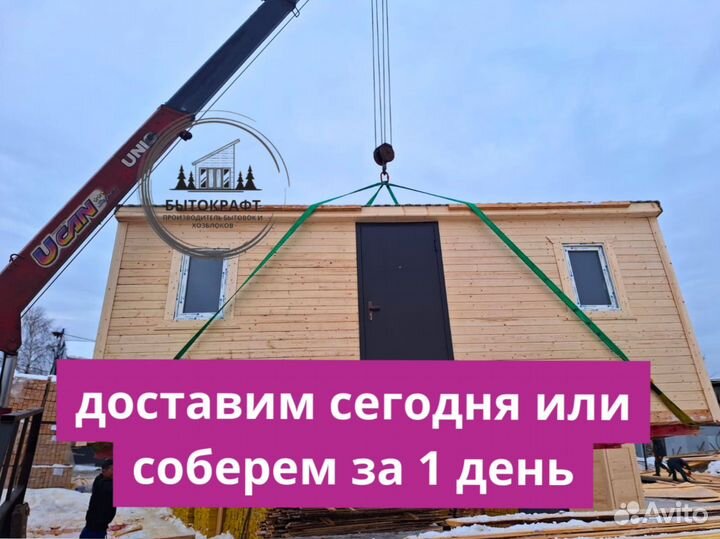 Хозблок бытовка вагончик без посредников