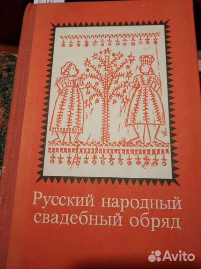 Книги по этнографии и традиционным искусствам