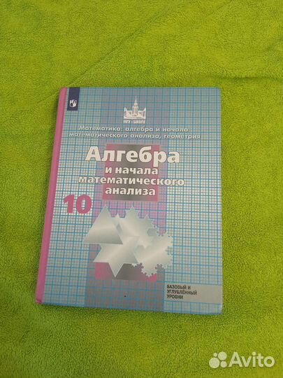 Учебники по математике