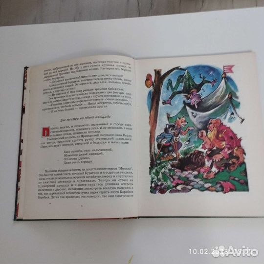 Книга Буратино