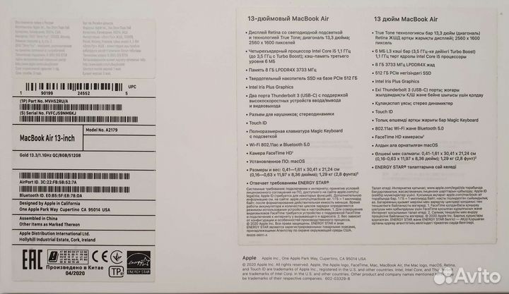 MacBook Air 13, 512гб