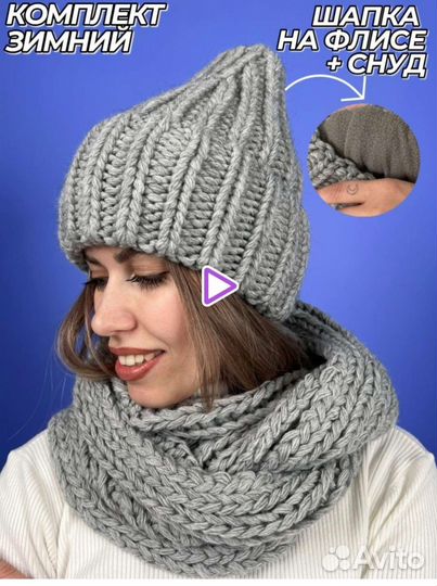 Комплект шапка и снуд новые