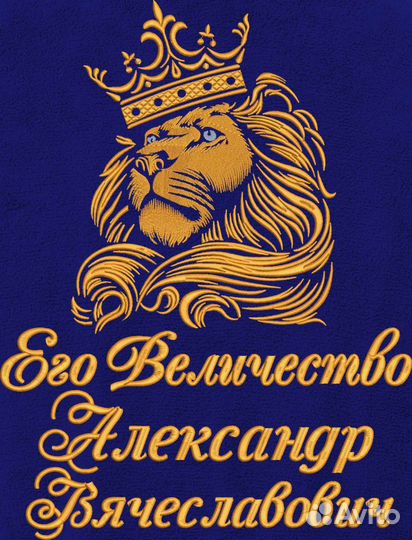 Махровые изделия с вышивкой