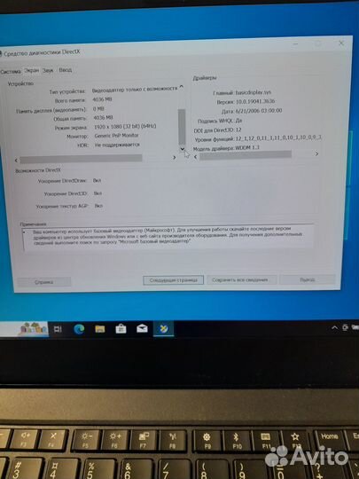 Ноутбук Lenovo thinkpad T470