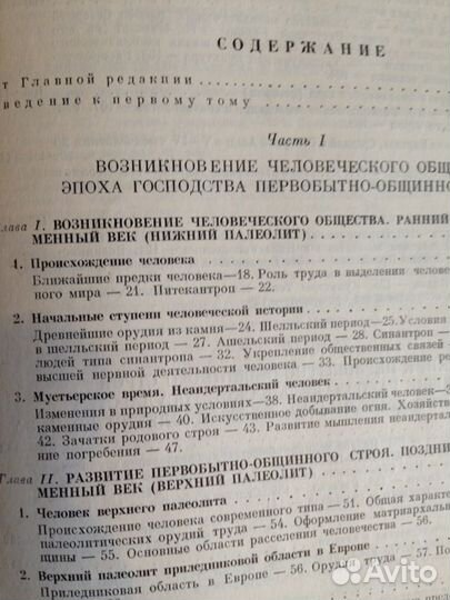 Всемирная история 5 томов