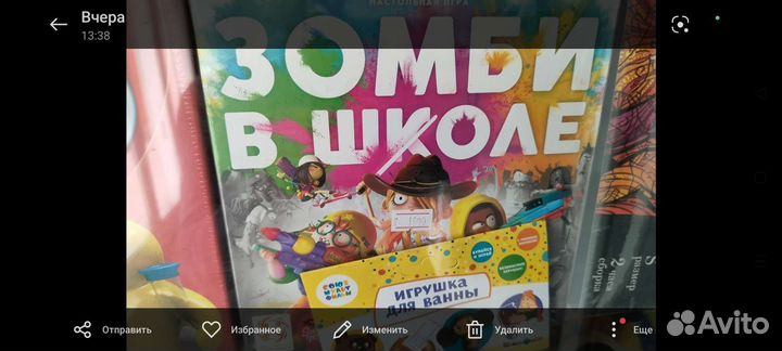 Зомби в школе