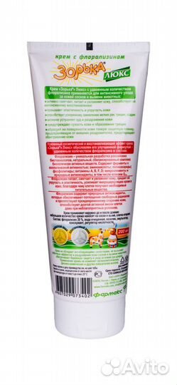 Фармакс крем Зорька Люкс