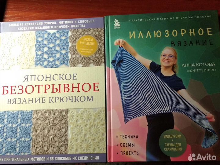 Книги по Вязанию
