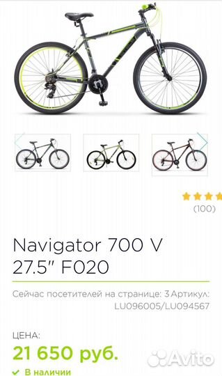 Новый велосипед Stels Navigator 700 V 27.5