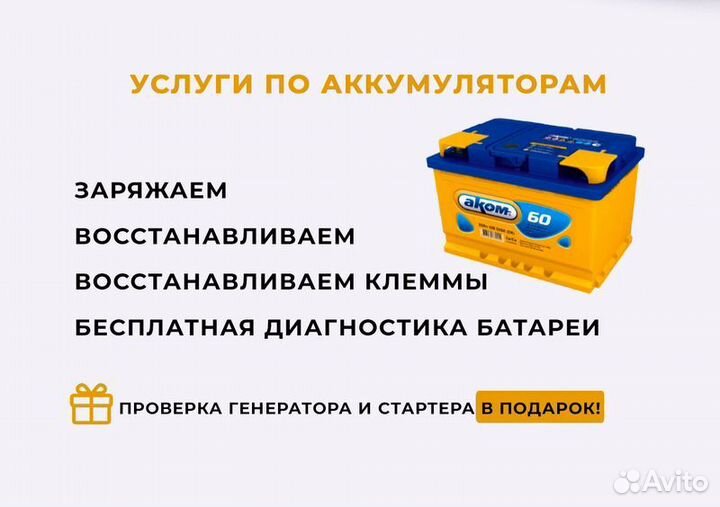 Аккумулятор новый Тюмень премиум