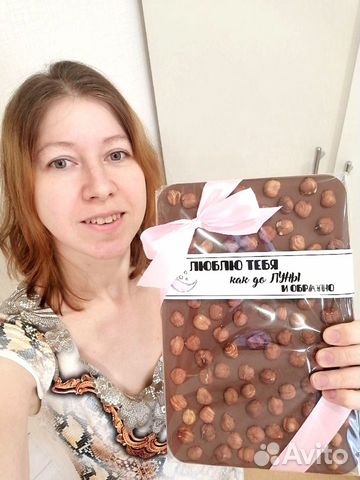 Большая шоколадка 500 гр