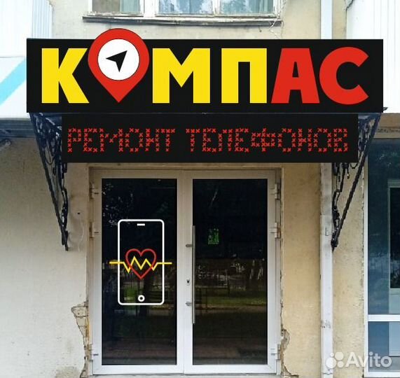Ремонт телефонов iPhone