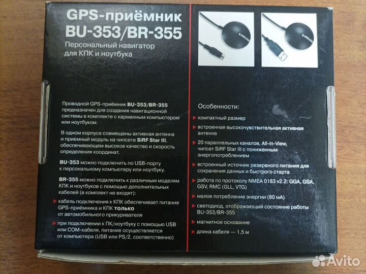 Gps антенна