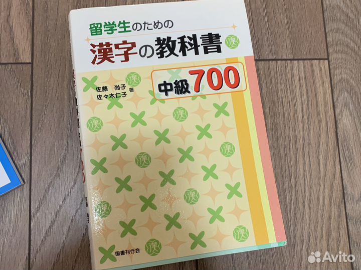 Японский язык