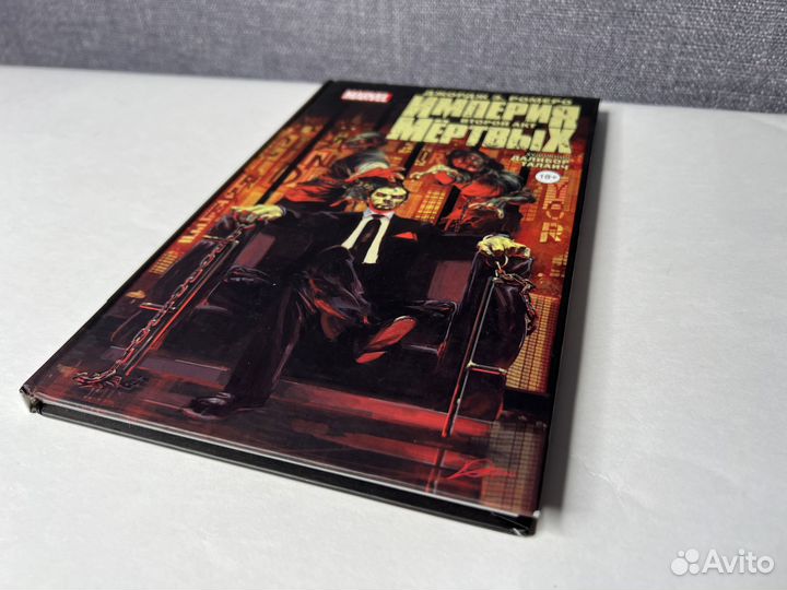 Комиксы разные. Марвел